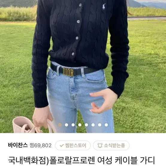 폴로 케이블 가디건 블랙 라지 