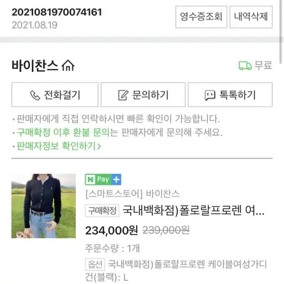 폴로 케이블 가디건 블랙 라지 