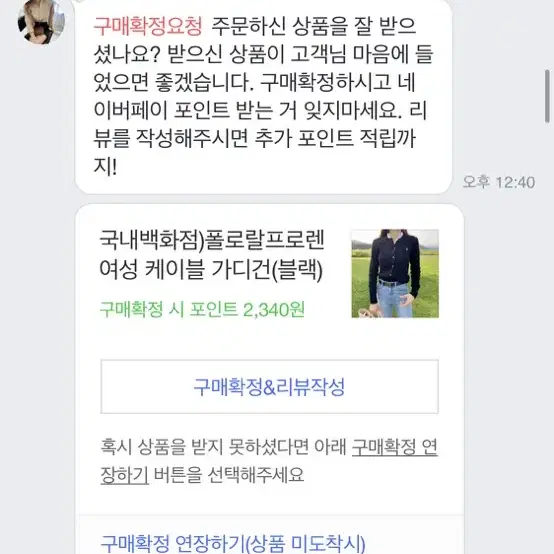 폴로 케이블 가디건 블랙 라지 