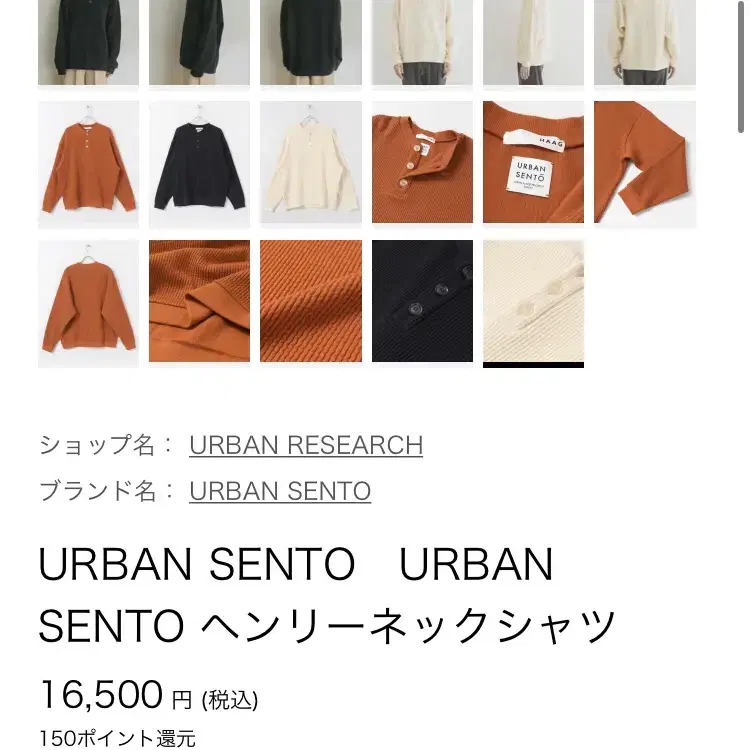 urban sento 헨리넥티셔츠 헨리넥탑 헨리넥맨투맨