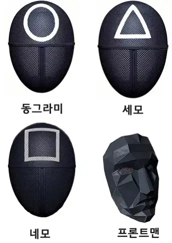 오징어 게임 가면 마스크 30개 6900원