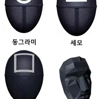 오징어 게임 가면 마스크 5개 5000원 택포가격