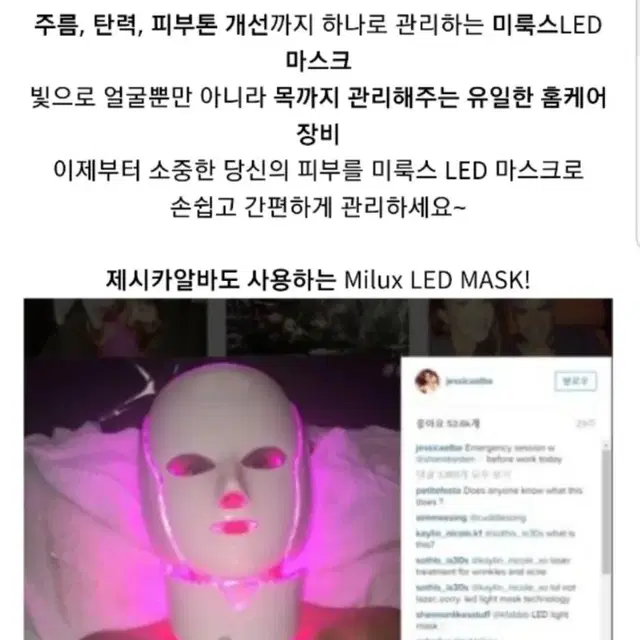 미룩스LED마스크