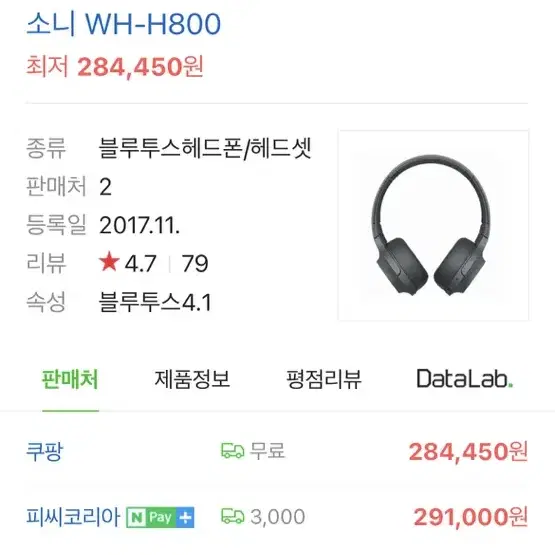 소니 헤드셋 헤드폰 소니 WH-H800