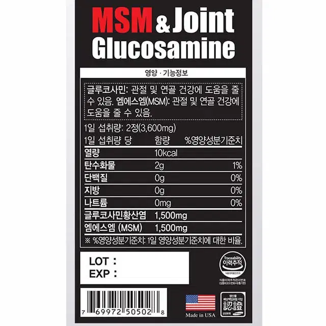 관절 연골건강 MSM 앤 조인트 글루코사민 1,800mg X 60정