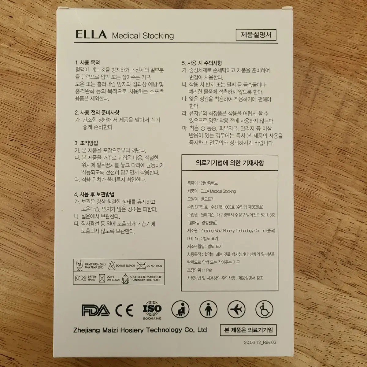 ELLA 메디컬스타킹 발가락트임 무릎형M사이즈