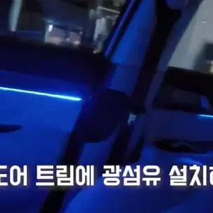 비노출엠비언트 벤츠C쿠페 각종수입차광량업 순정연동 순정매립형 bmw벤츠광