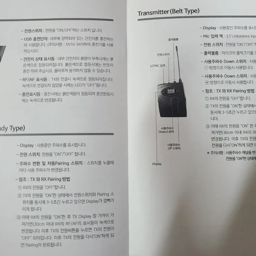 미개봉 새제품 SONICS SM-W10 2채널(해드셋+핸드형) 무선마이크