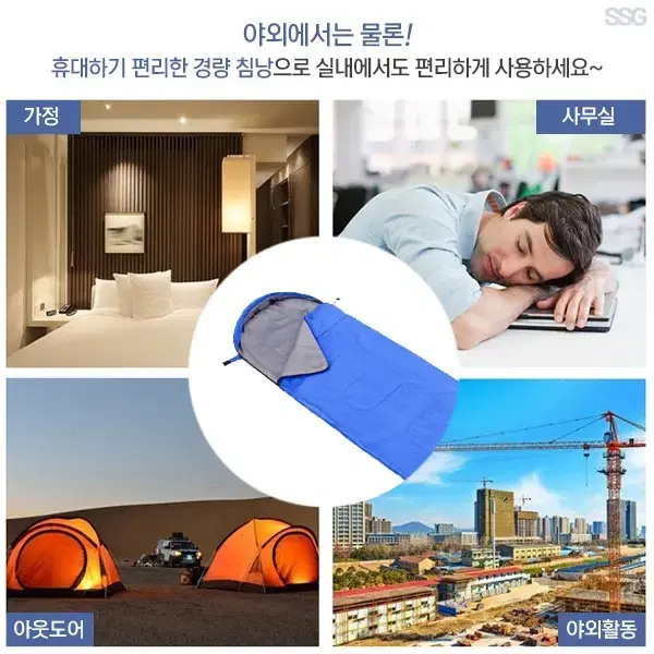 경량 침낭 캠핑침낭 등산침낭 차박용품 