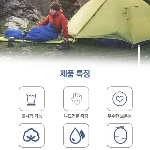 경량 침낭 캠핑침낭 등산침낭 차박용품 