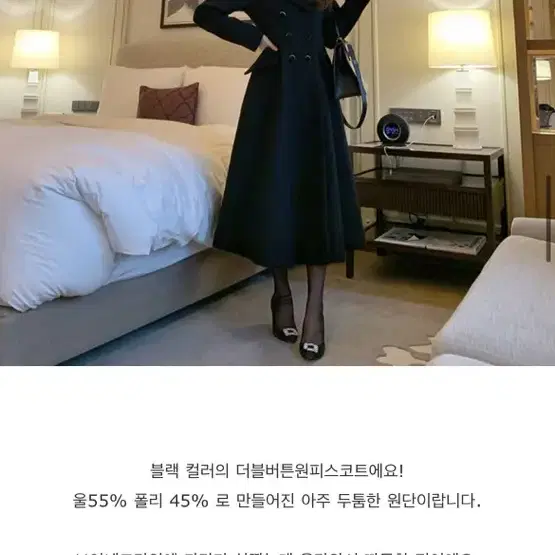 로아르 블랙 벨 코트