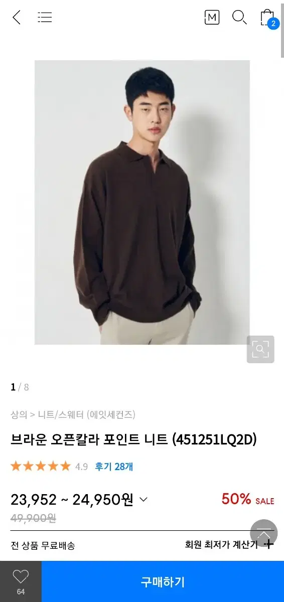 Eight Seconds Brown Knit L