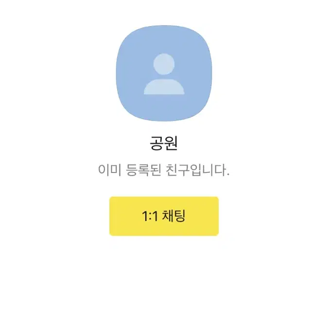 사기꾼 조미리 카카오톡 공원 jo_miri 주의