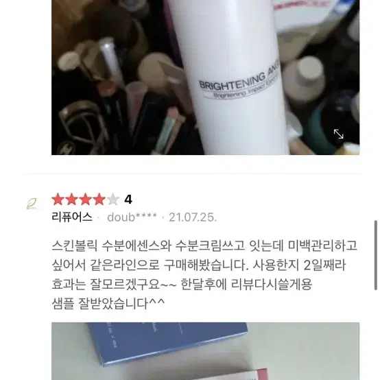 스킨볼릭 브라이트닝 엔젤 세럼 200ml 새제품입니다