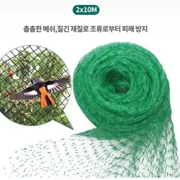 [후기인증] 첫사랑농장보호망 새 그물망 방조망 농작물보호2x10M 새쫓기