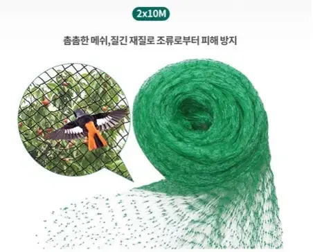 [후기인증] 첫사랑농장보호망 새 그물망 방조망 농작물보호2x10M 새쫓기