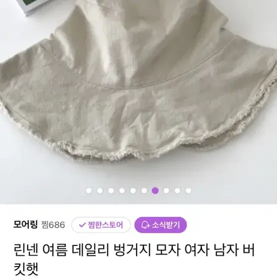 벙거지모자