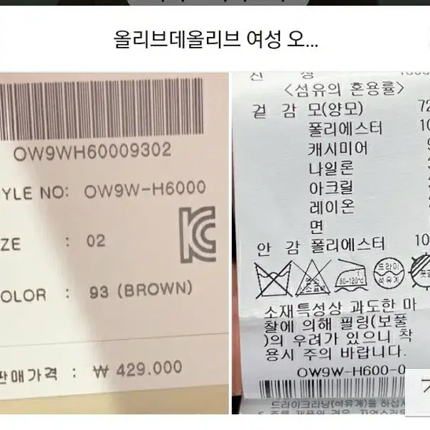 원가 43만 올리브데올리브 코트 새것 원가