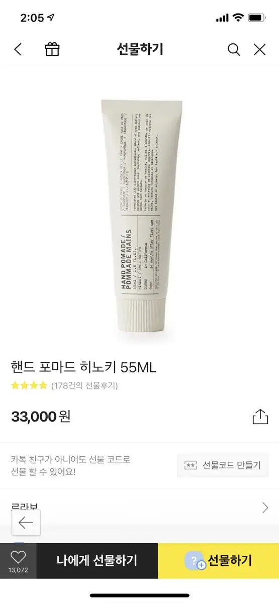 Le Labo Hand Cream