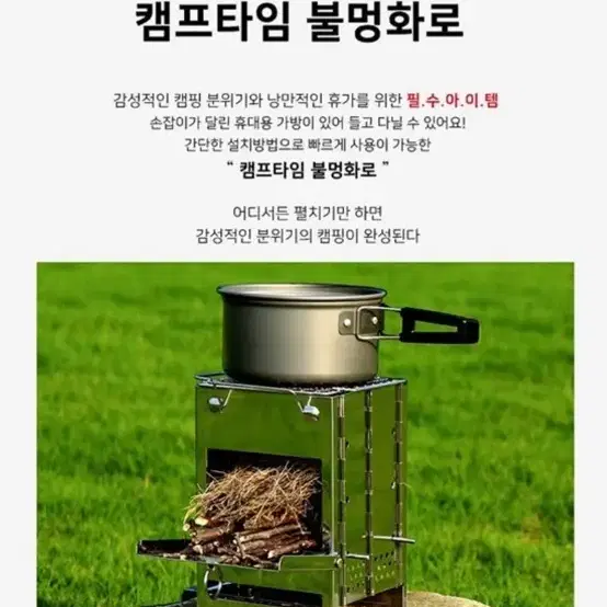 캠핑 미니화로대