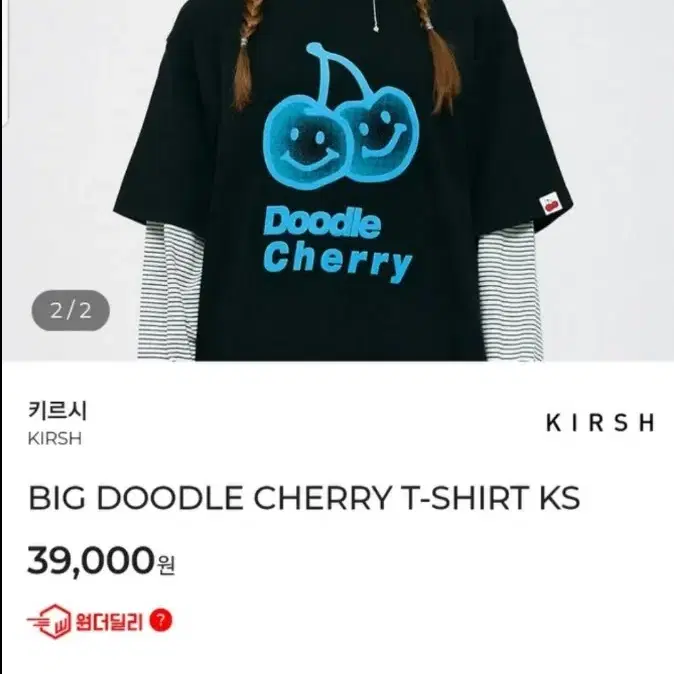 키르시 반팔티 새상품 BIG DOODLE CHERRY T-SHIRT