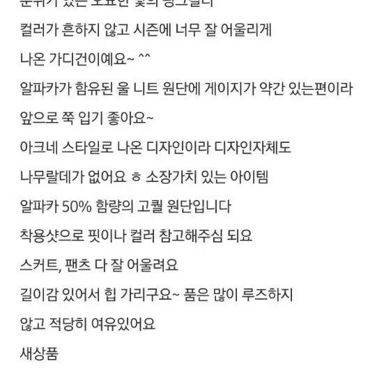 핑크 가디건