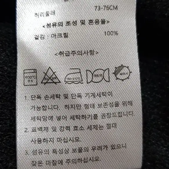 블랙니트팬츠