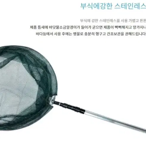 (새상품) 녹슬지않는 스테인레스 잠자리채 과일따기 곤충채집 벌레채집 캠핑