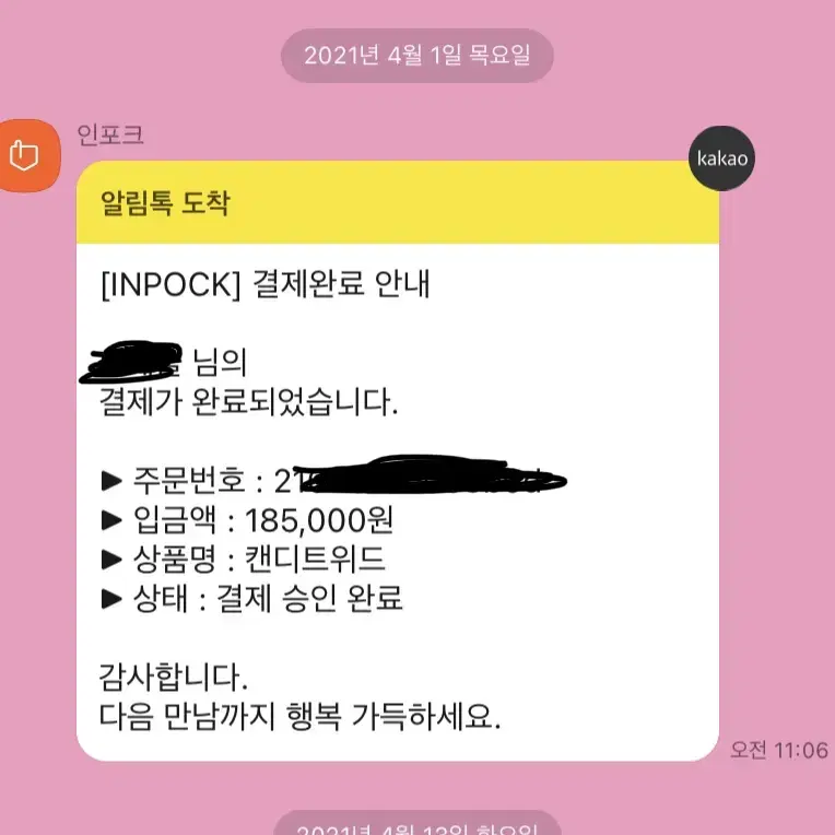 바이씨니 캔디 트위드 자켓 원피스 블루민 제곱 마리마켓