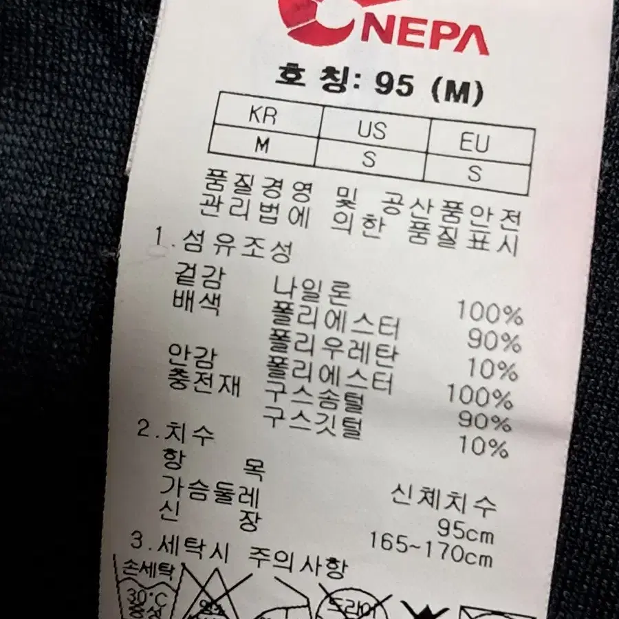 네파 폴라텍 구스다운 경량패딩 남성95