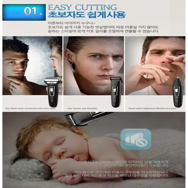 3 IN 1 면도기 바리깡 코털기 충전 케이블 미용도구 슈퍼 절삭력 전기