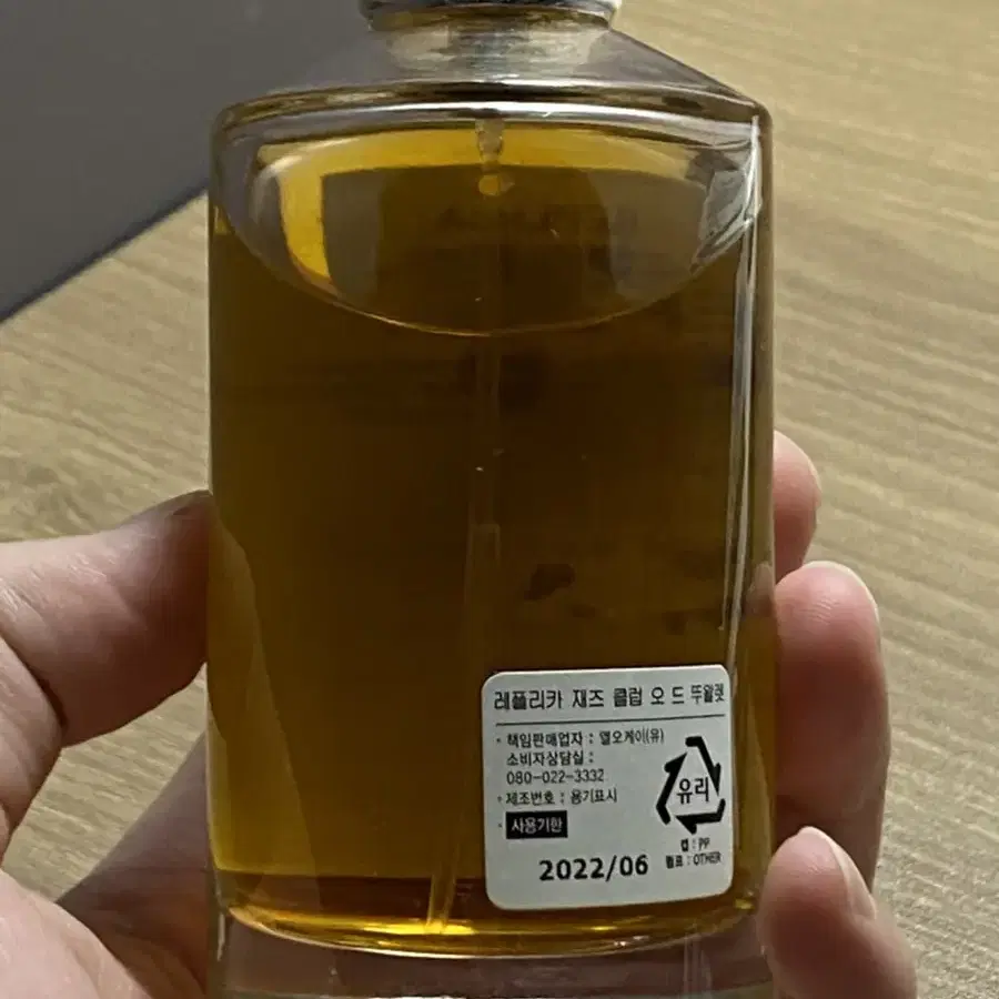 메종 마르지엘라 재즈클럽 100ml 