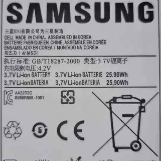 갤럭시탭용 베터리 새거 팔아요