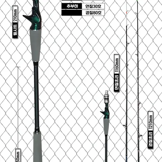 수제 1.65M 쭈갑 전용 베이트로드 낚시대