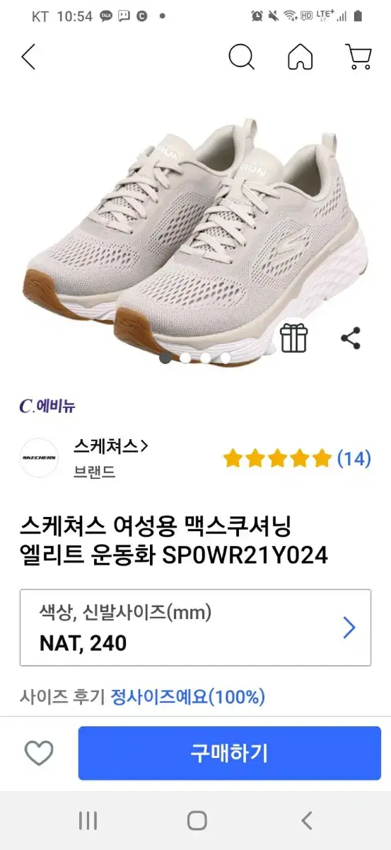 Sketchers Sneakers