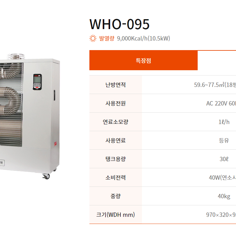 웰템 돈풍기/원적외선튜브히터/곱창난로/열풍기 최저가 당일배송