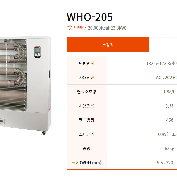 웰템 돈풍기/원적외선튜브히터/곱창난로/열풍기 최저가 당일배송