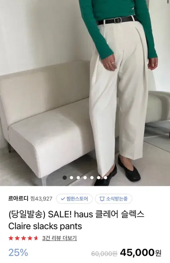 [무료배송]하어스 클레어 슬랙스