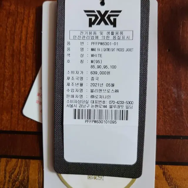 PXG 겨울 패딩점퍼 M