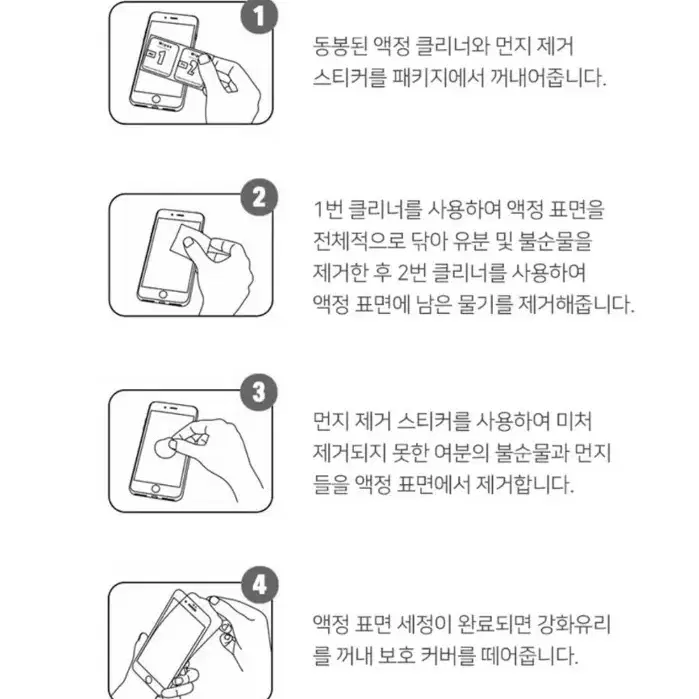 아이폰13 프로, 맥스, 미니 풀커버 강화유리 필름 전면 액정 보호 방탄