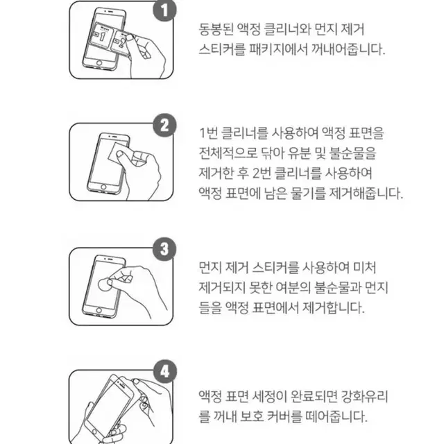 아이폰13 프로, 맥스, 미니 풀커버 강화유리 필름 전면 액정 보호 방탄