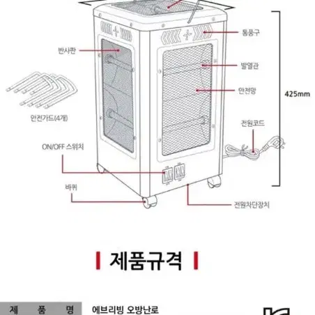 에브리빙 오방난로 전기난로 전기히터 사무실 전기스토브 5방향 난방기 온