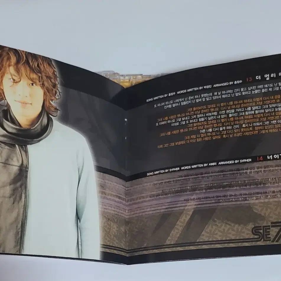 세븐 SE7EN 1집 Just Listen 앨범 시디 CD