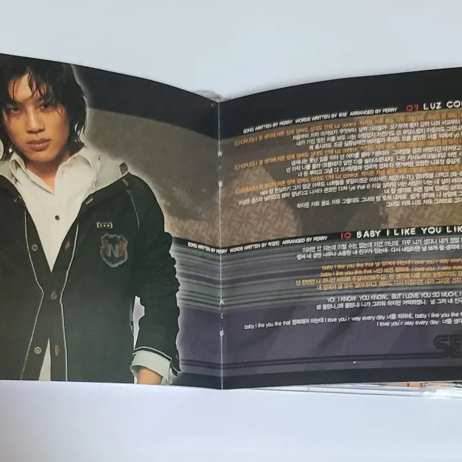 세븐 SE7EN 1집 Just Listen 앨범 시디 CD