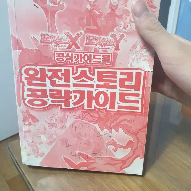 포켓몬스터xy스토리깰수있는책