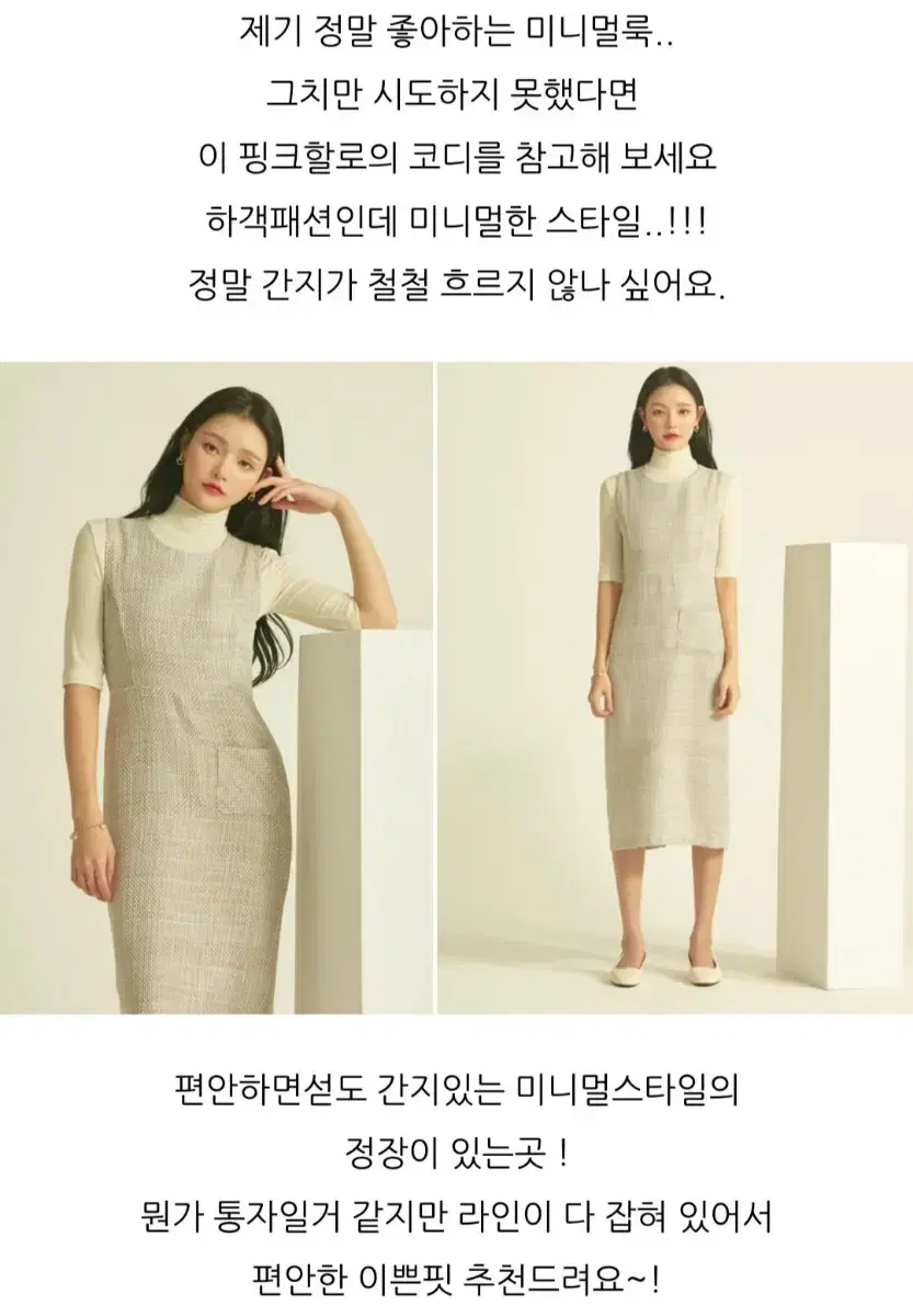 새상품  핑크할로  트위드 롱 원피스