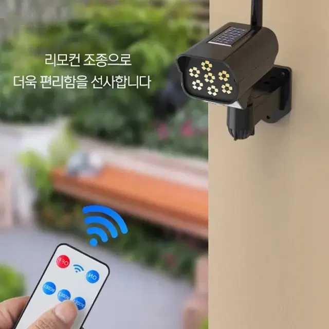 태양열 센서등 cctv 모형 카메라 현장 사무실 빌딩 손전등 가정집 박스