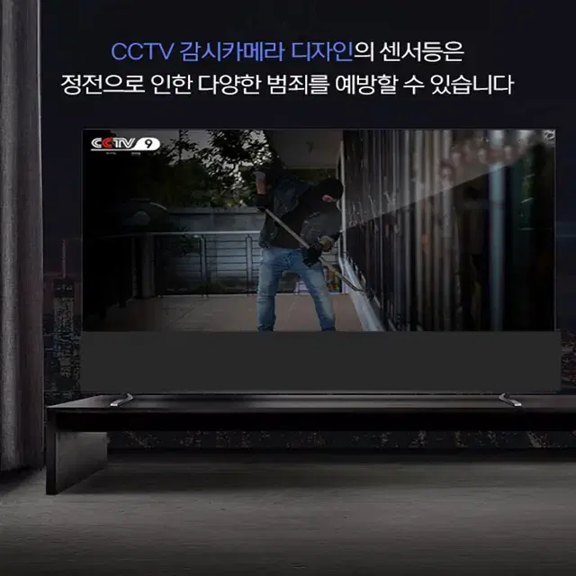 태양열 센서등 cctv 모형 카메라 현장 사무실 빌딩 손전등 가정집 박스