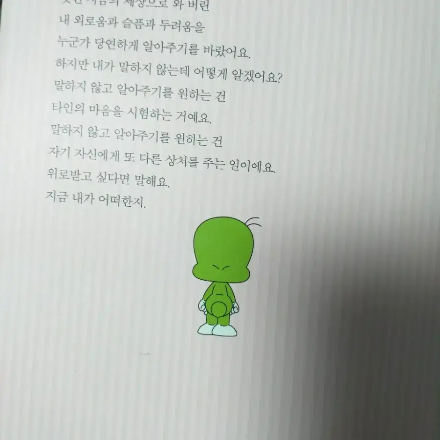 아기공룡둘리 책