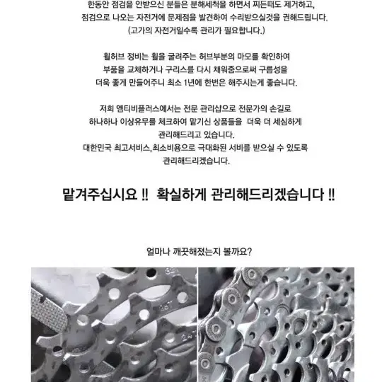 자전거 분해정비 세척 프레임과구동계와허브및외형포함 정비세척